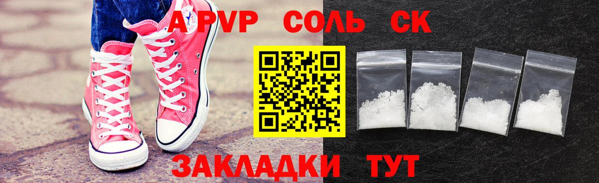 Alpha PVP Crystall Мытищи