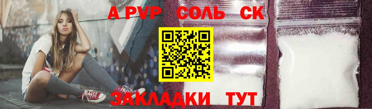 Alfa_PVP СК КРИС  Вход с VPN  Мытищи  купить   А ПВП Crystall 