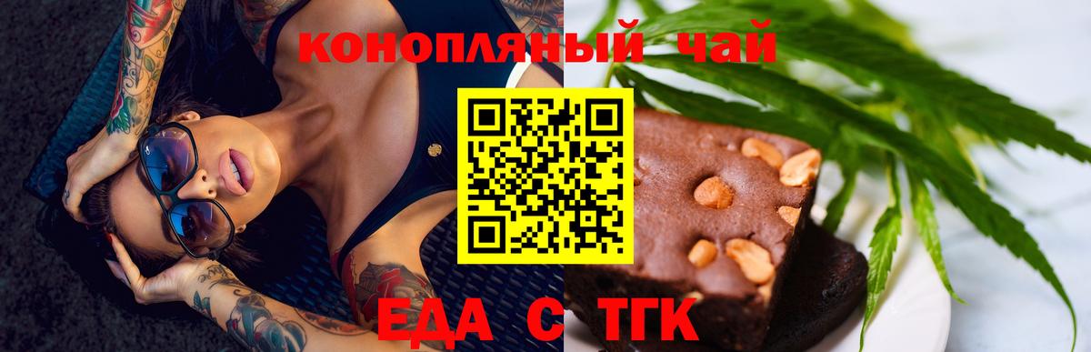 Canna-Cookies конопля  Вход с VPN  Мытищи 