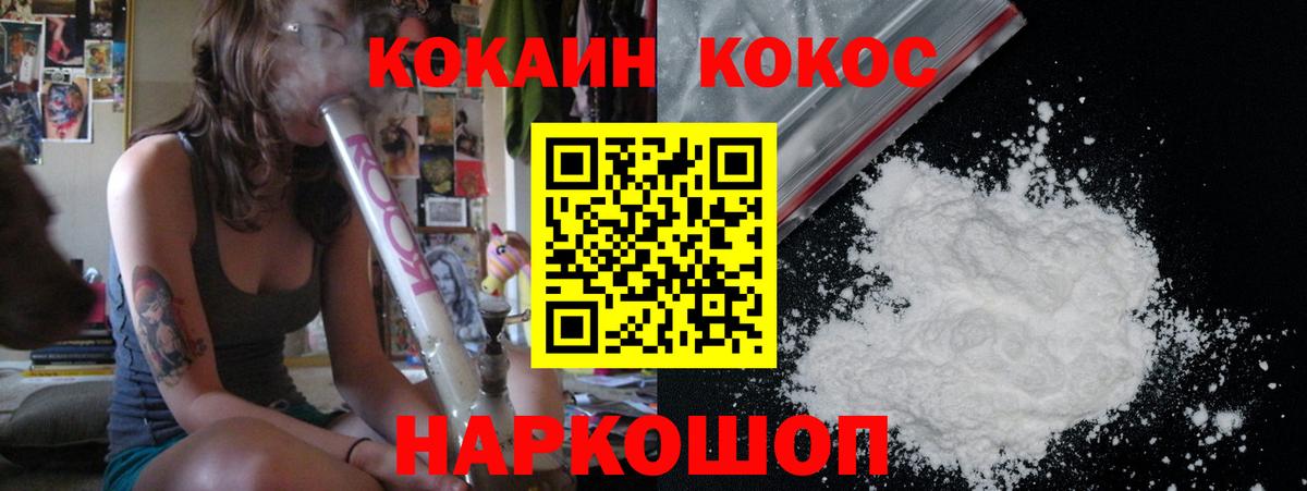 COCAIN Перу  Cocaine 97%  Cocaine  Вход с VPN  Мытищи 