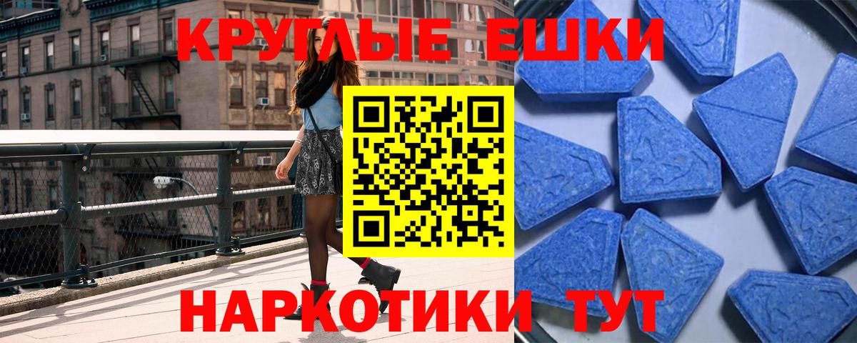 Ecstasy 250 мг  Вход с VPN  Мытищи  Экстази XTC 