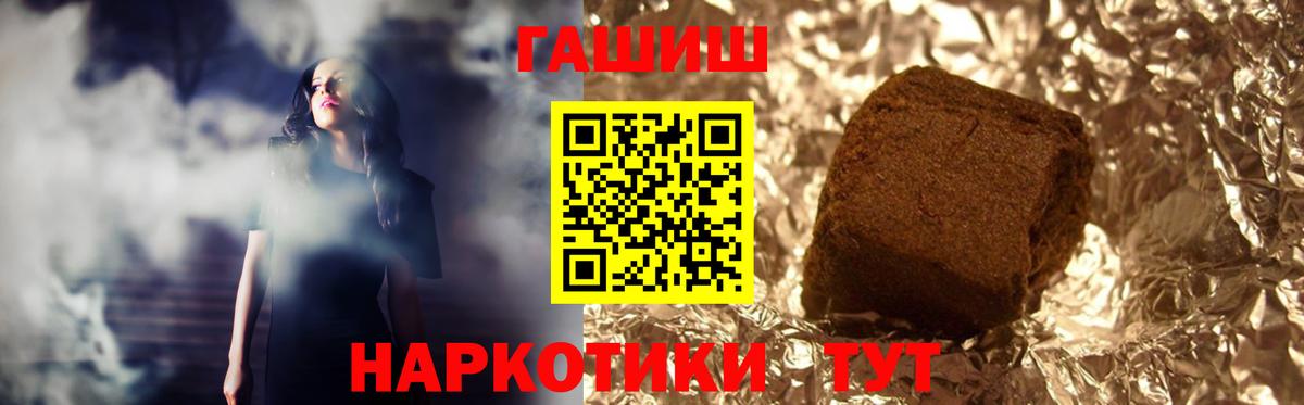 Гашиш убойный  ГАШ Ice-O-Lator  Вход с VPN  Мытищи 