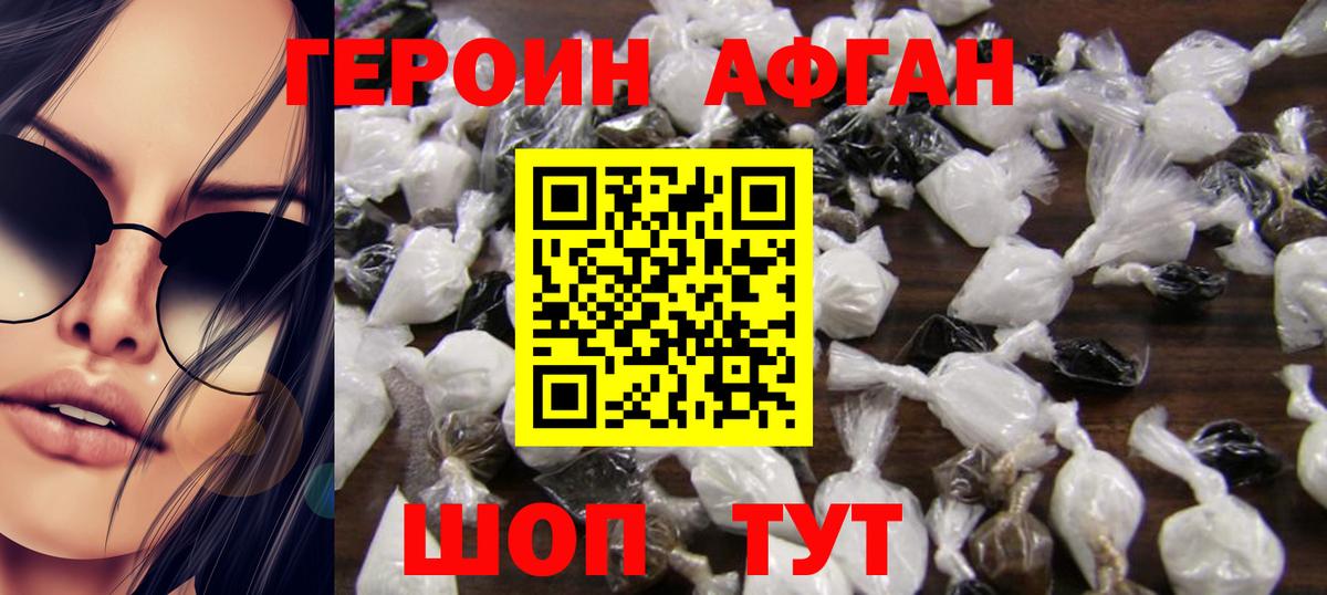 Мытищи  ГЕРОИН VHQ  ГЕРОИН  Вход с VPN 