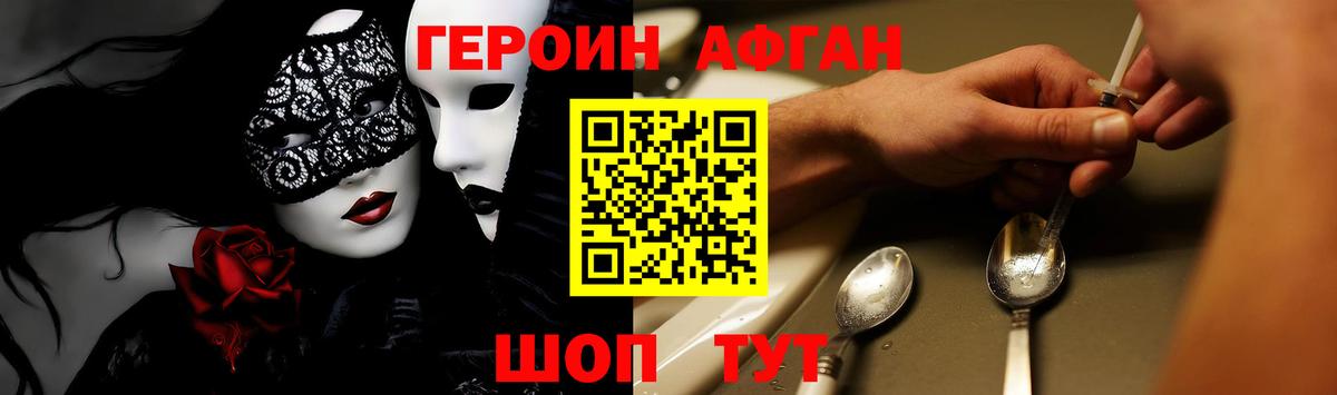 ГЕРОИН гречка Мытищи