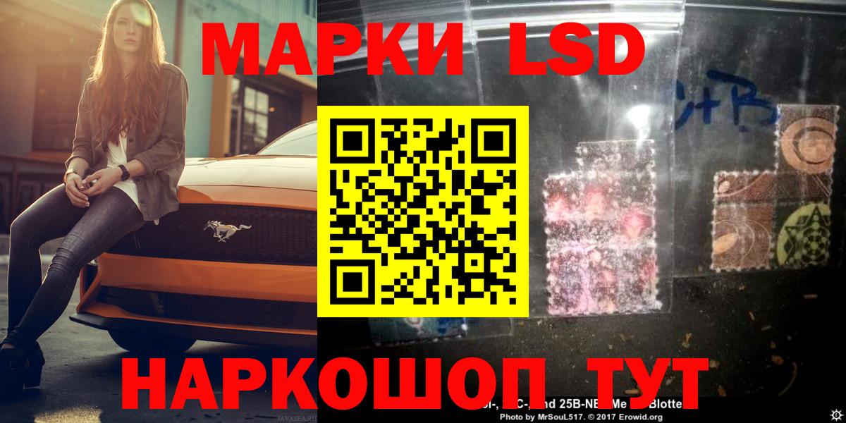 Лсд 25 экстази кислота  мега рабочий сайт  Лсд 25 экстази  Мытищи  Вход с VPN 