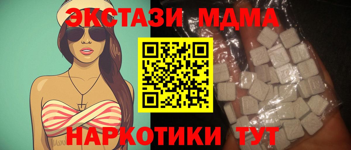 Мытищи  MDMA кристаллы  МДМА  Вход с VPN 