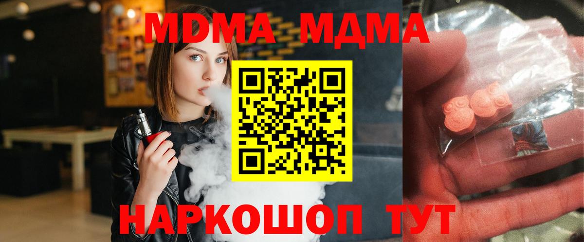 МДМА кристаллы Мытищи