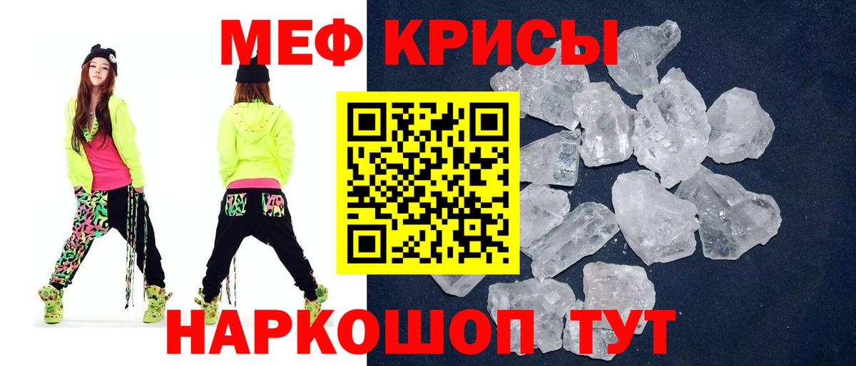 Меф мяу мяу мука Мытищи