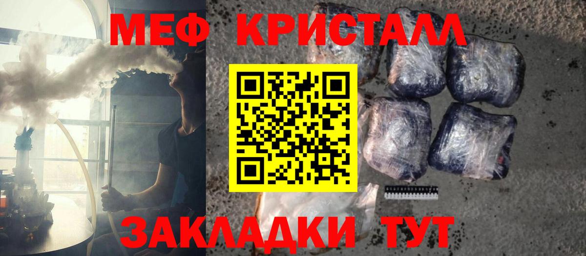 МЯУ-МЯУ  МЯУ-МЯУ VHQ  дарнет шоп  Меф mephedrone  Мытищи  Вход с VPN  МЯУ-МЯУ 