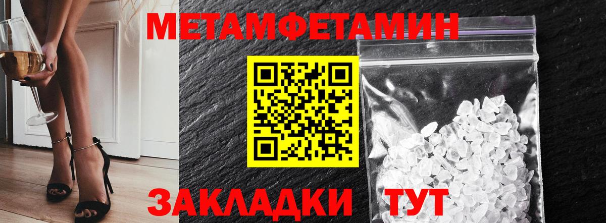 Метамфетамин винт Мытищи
