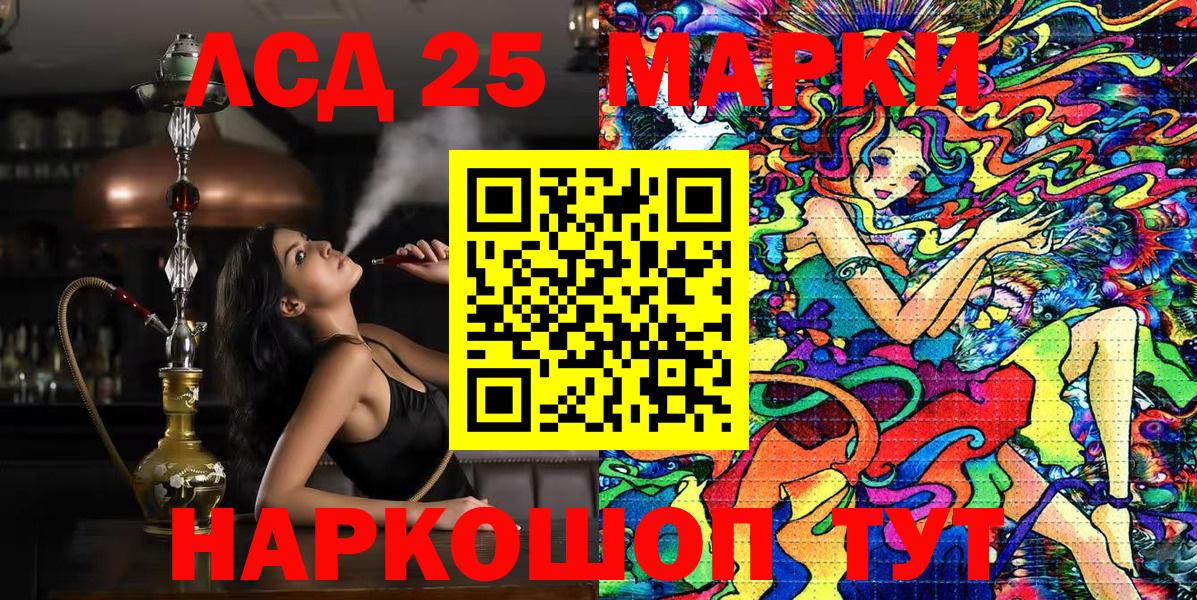 Марки 25I-NBOMe 1500мкг  купить  сайты  Мытищи  Вход с VPN 
