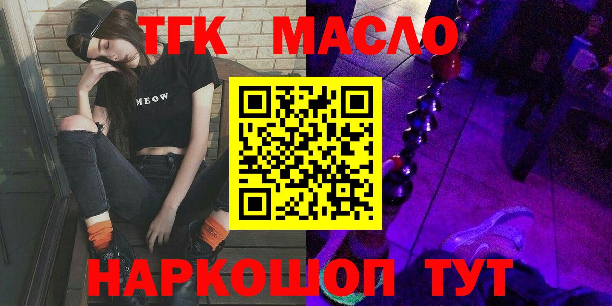 ТГК Wax  Вход с VPN  Дистиллят ТГК жижа  Мытищи 